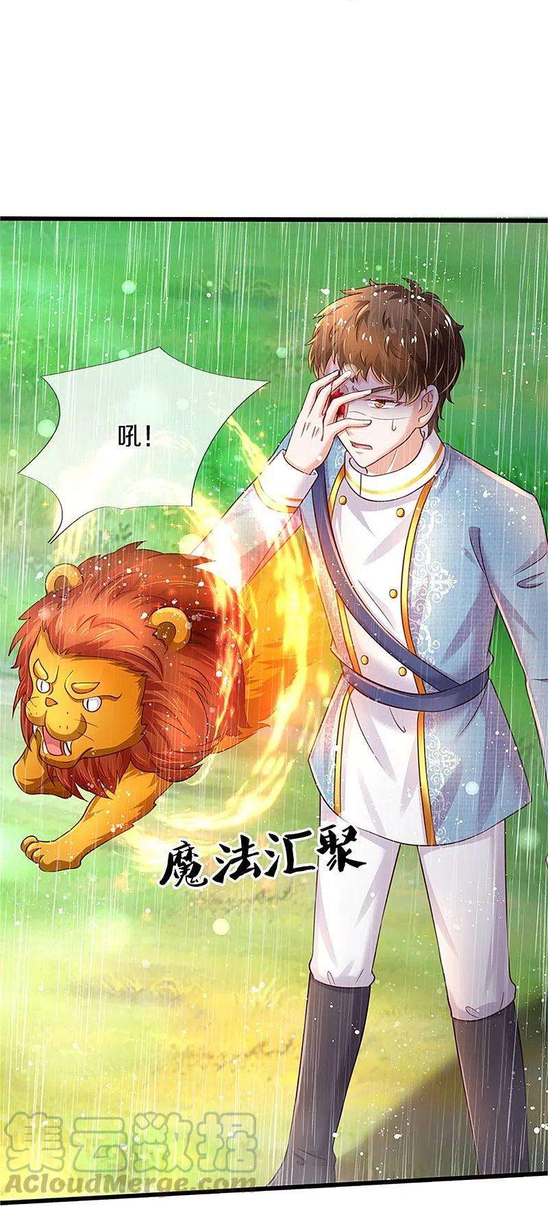 某天成为王的女儿336话 烈王子最弱