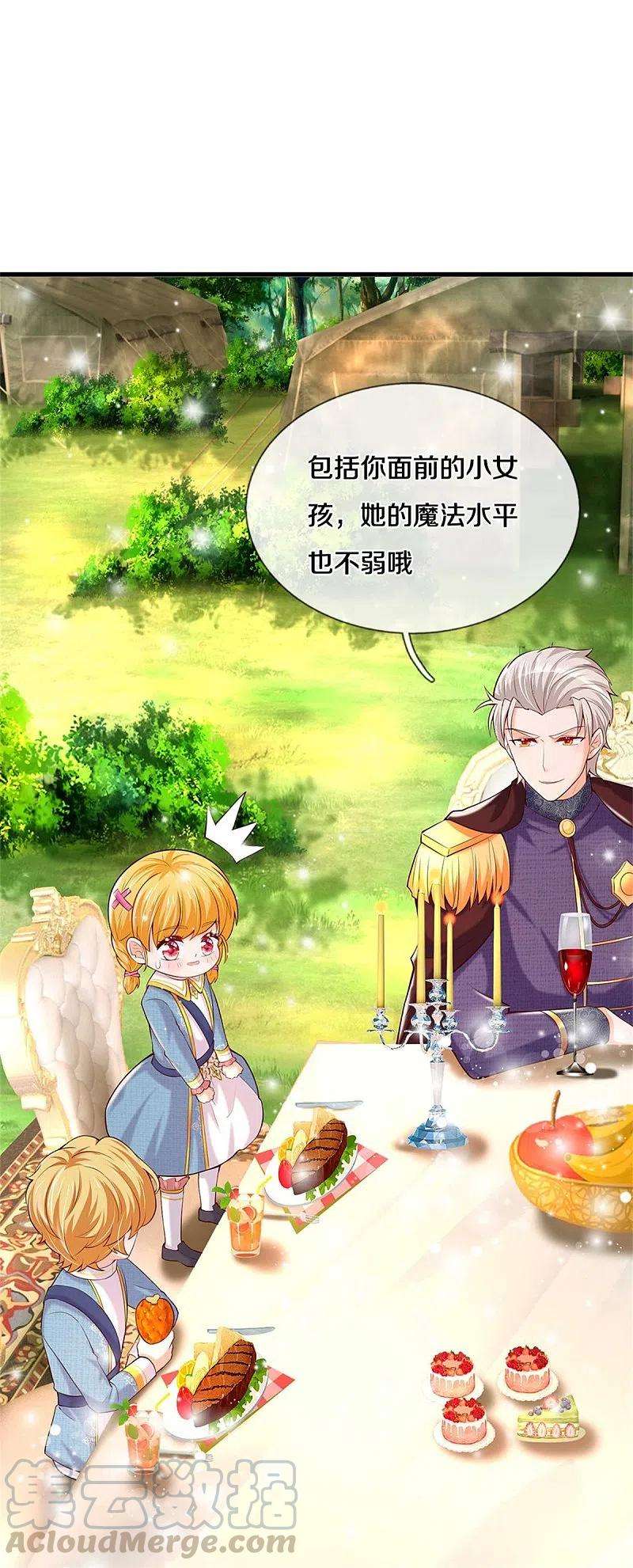 某天成为王的女儿336话 烈王子最弱