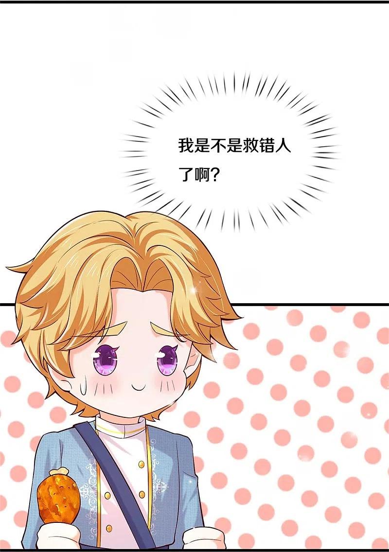 某天成为王的女儿336话 烈王子最弱