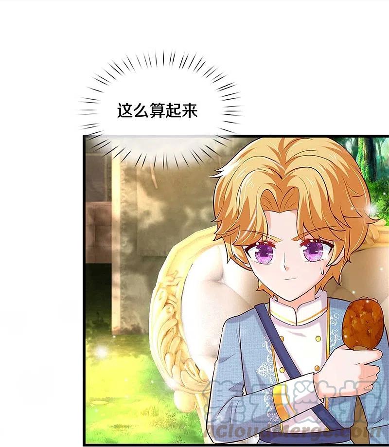 某天成为王的女儿336话 烈王子最弱