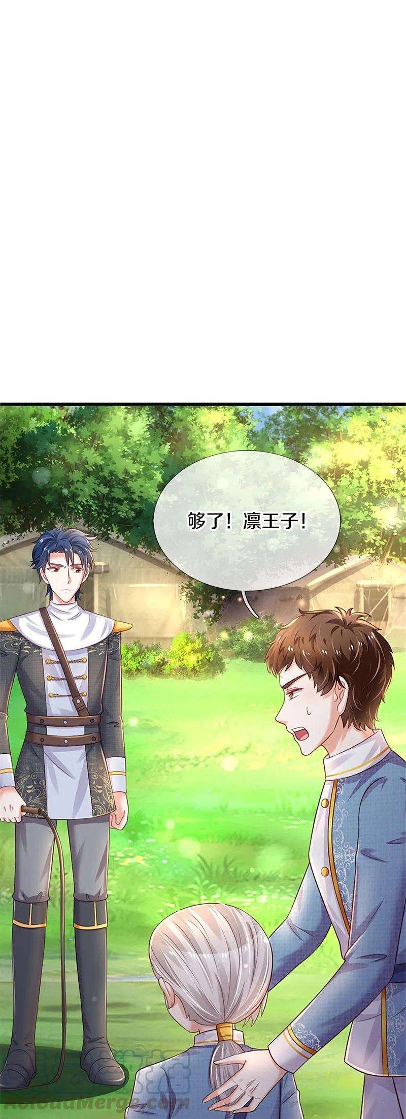 某天成为王的女儿336话 烈王子最弱