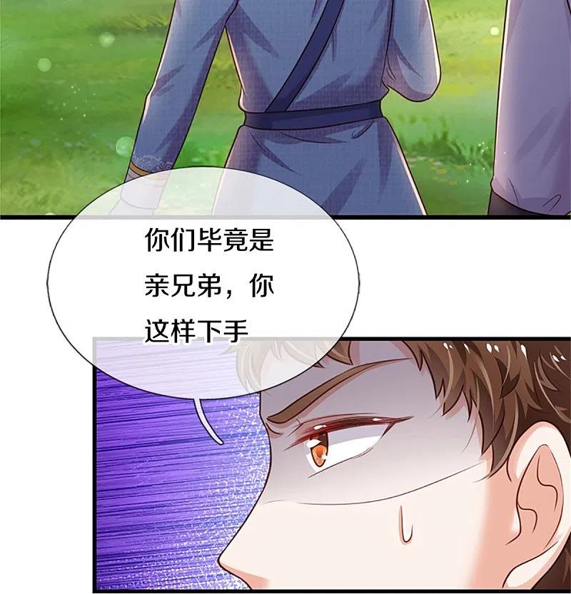 某天成为王的女儿336话 烈王子最弱