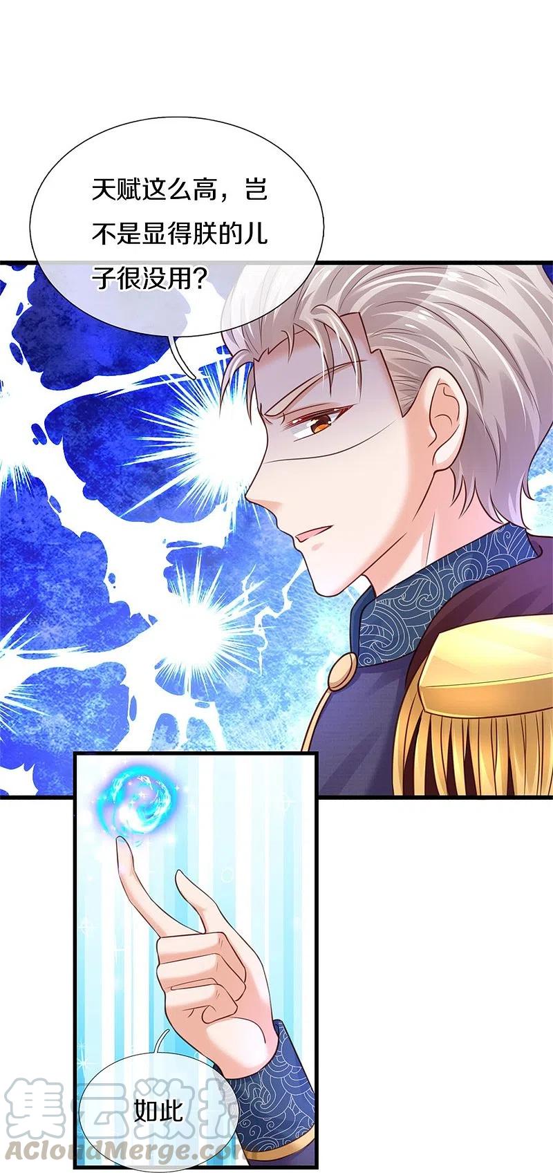 某天成为王的女儿337话 到底是怎么话事