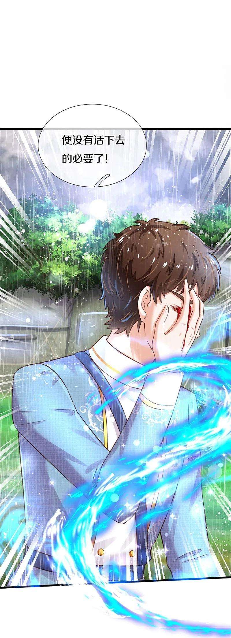 某天成为王的女儿337话 到底是怎么话事