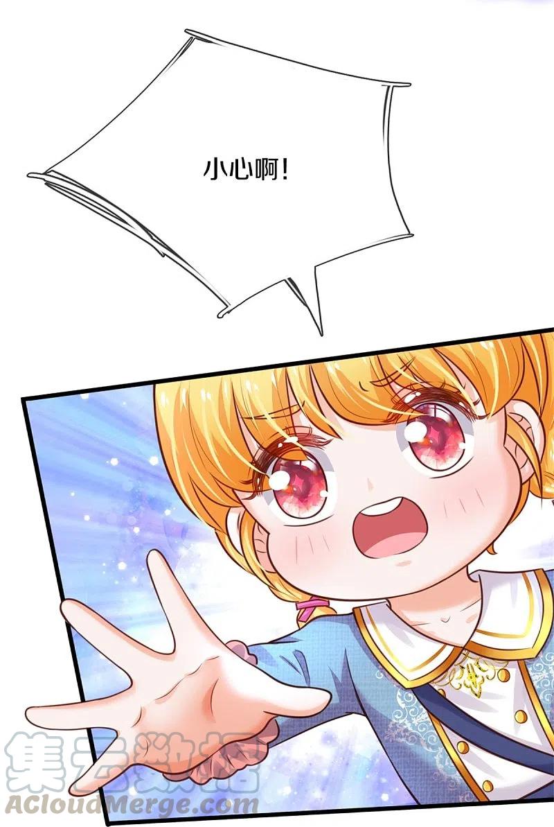 某天成为王的女儿337话 到底是怎么话事