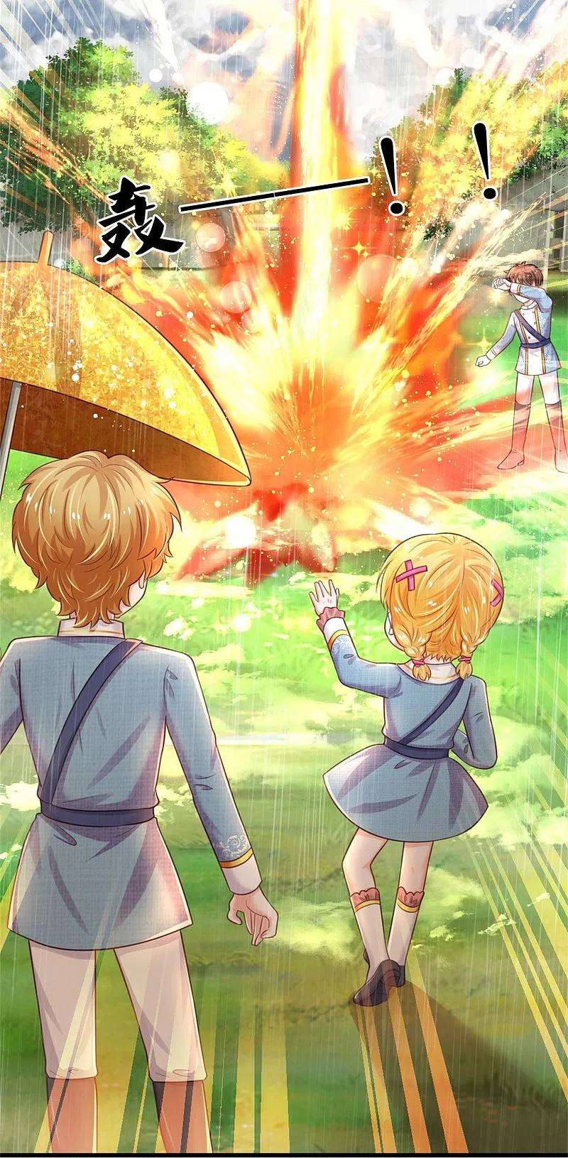 某天成为王的女儿337话 到底是怎么话事