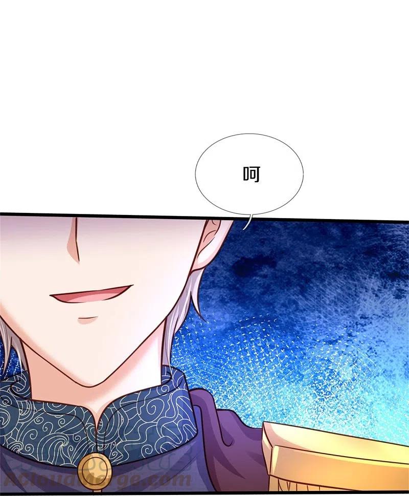 某天成为王的女儿337话 到底是怎么话事