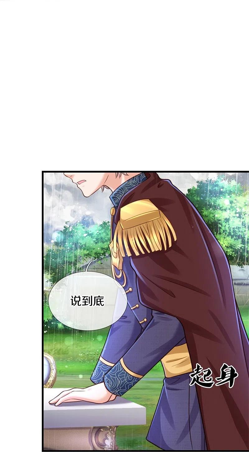 某天成为王的女儿337话 到底是怎么话事