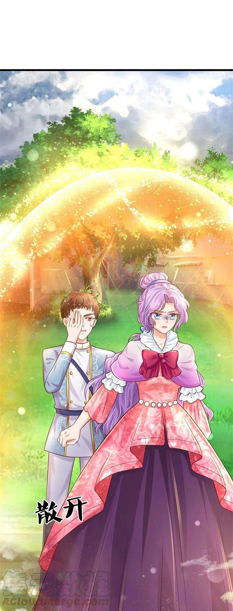 某天成为王的女儿337话 到底是怎么话事