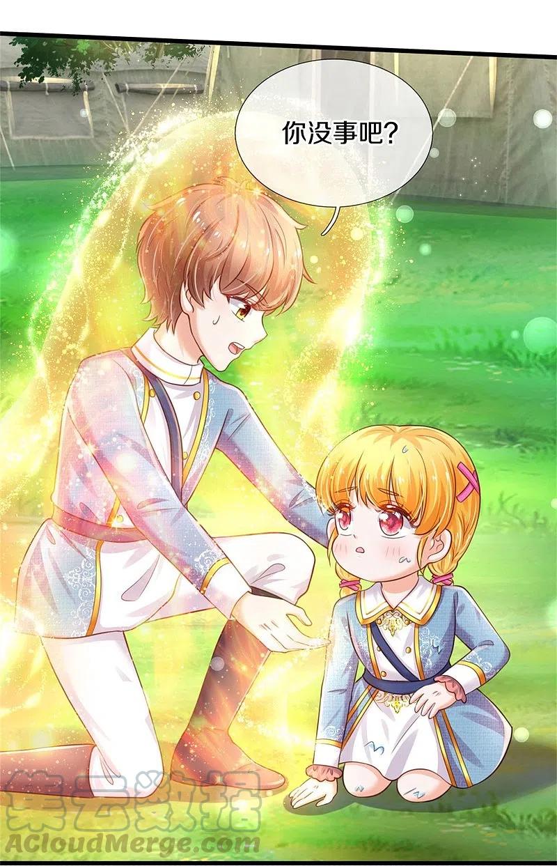 某天成为王的女儿337话 到底是怎么话事