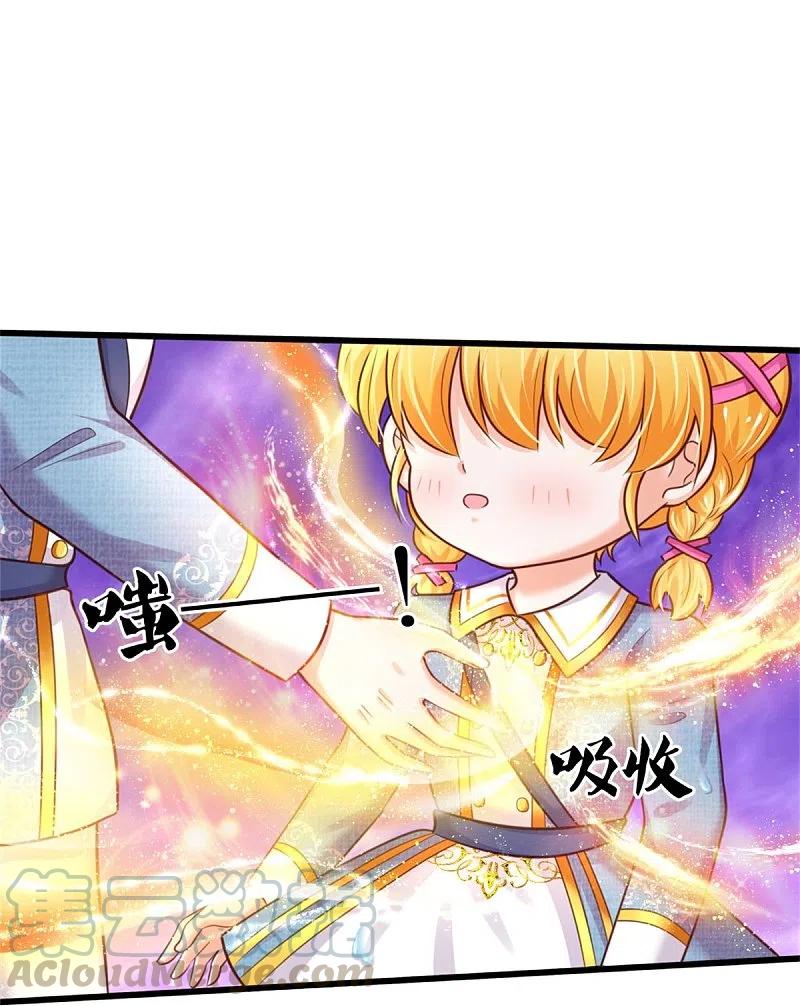 某天成为王的女儿337话 到底是怎么话事