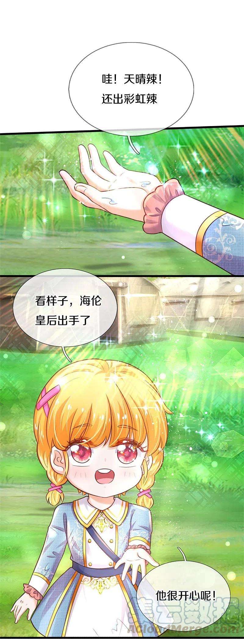 某天成为王的女儿337话 到底是怎么话事