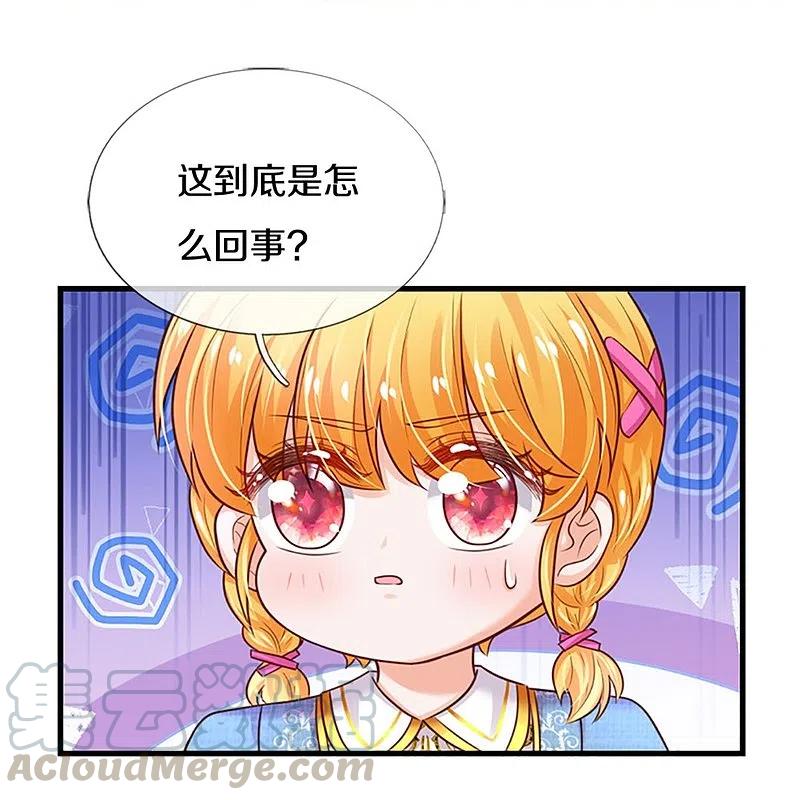 某天成为王的女儿337话 到底是怎么话事