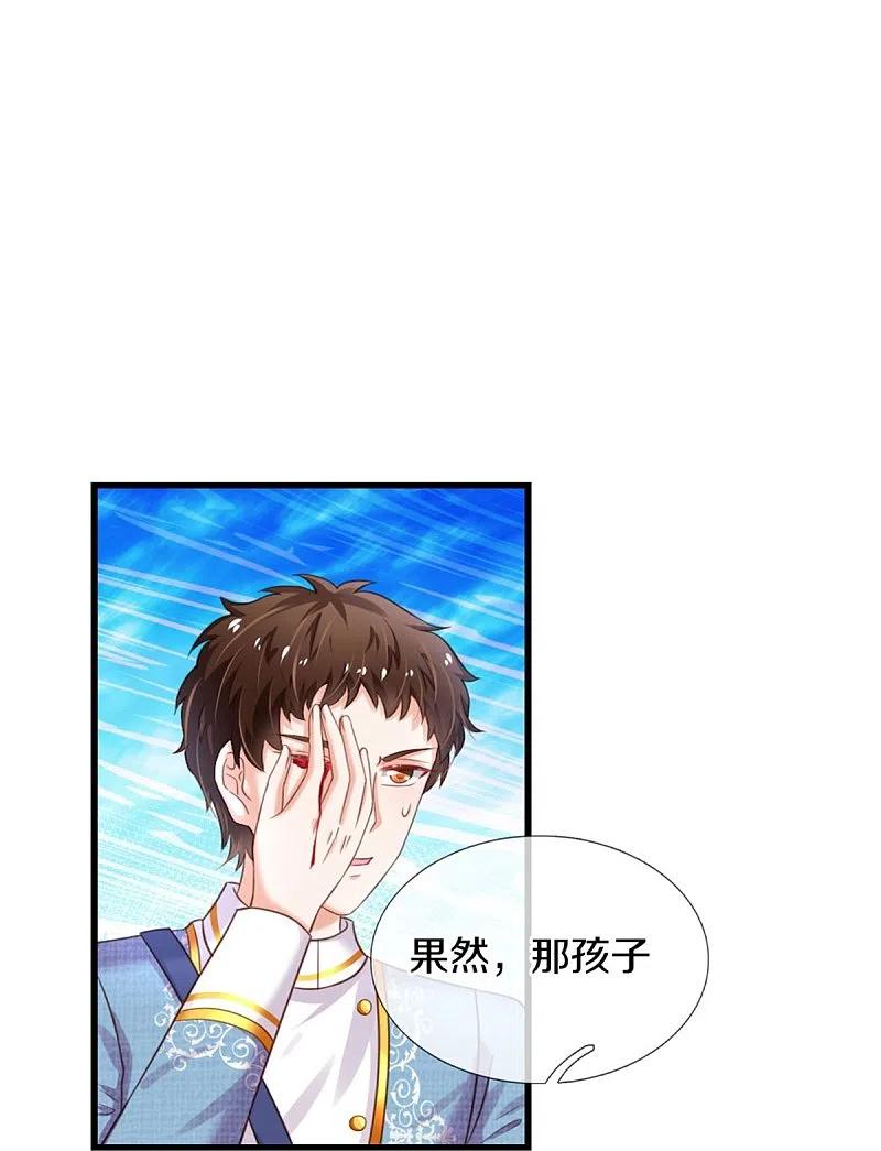 某天成为王的女儿337话 到底是怎么话事