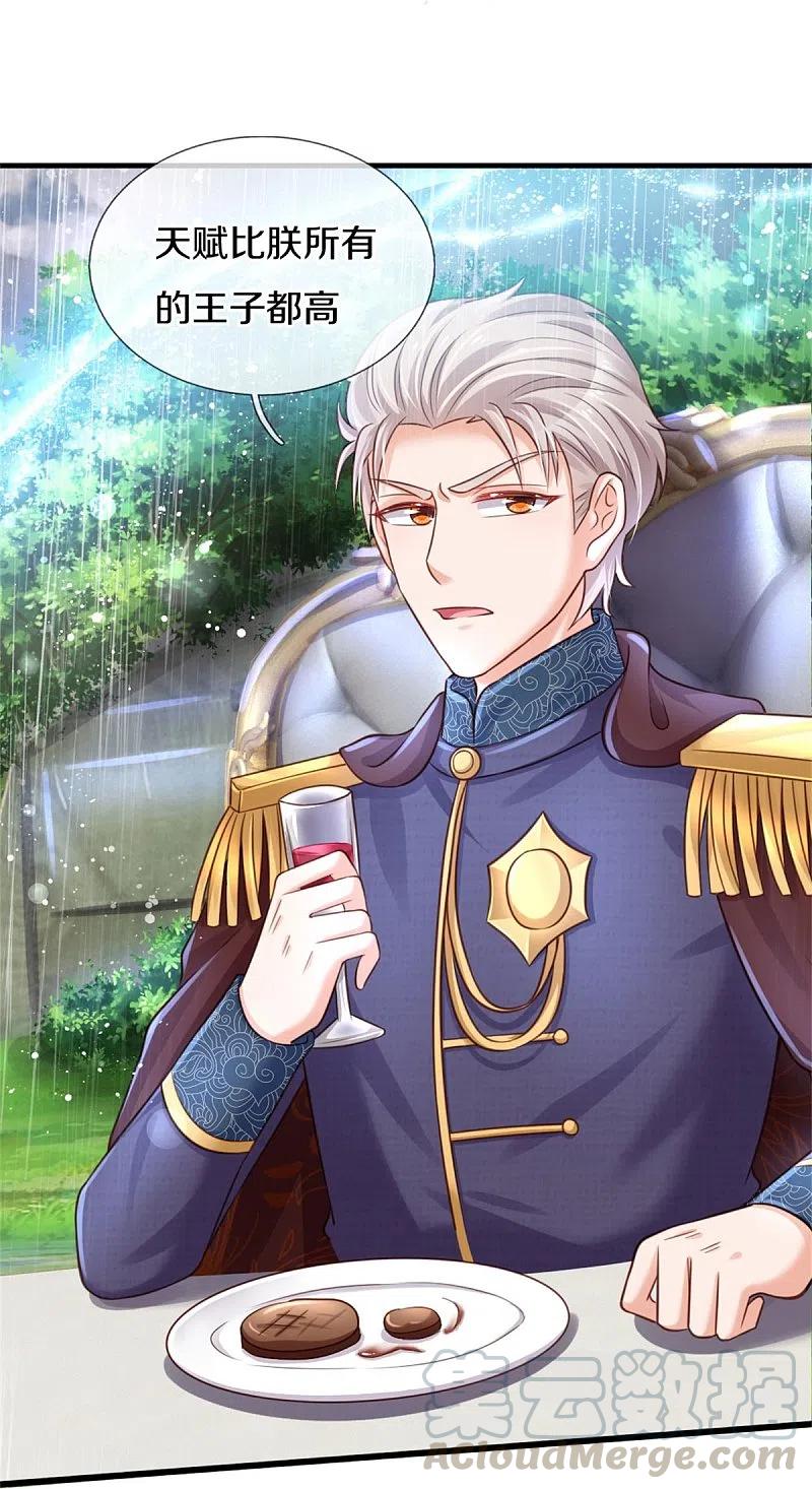 某天成为王的女儿337话 到底是怎么话事