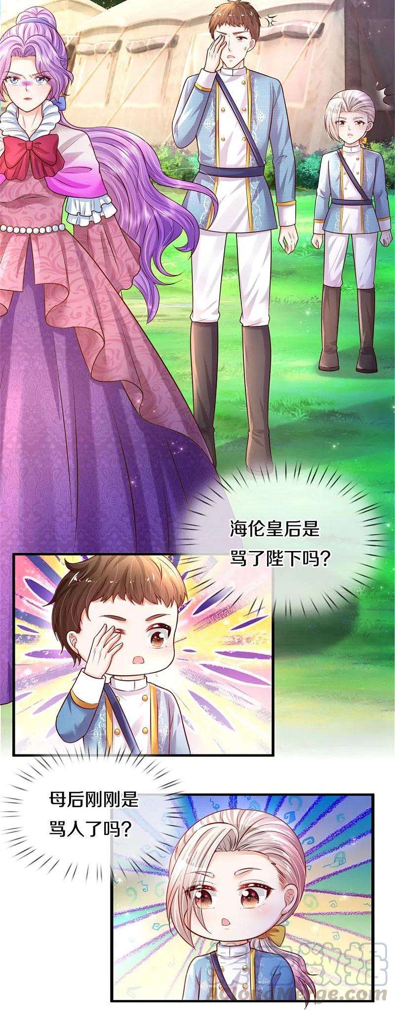 某天成为王的女儿338话 霸天挨骂很开心