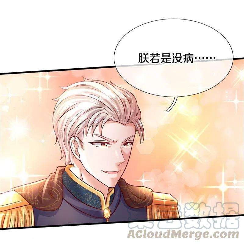 某天成为王的女儿338话 霸天挨骂很开心