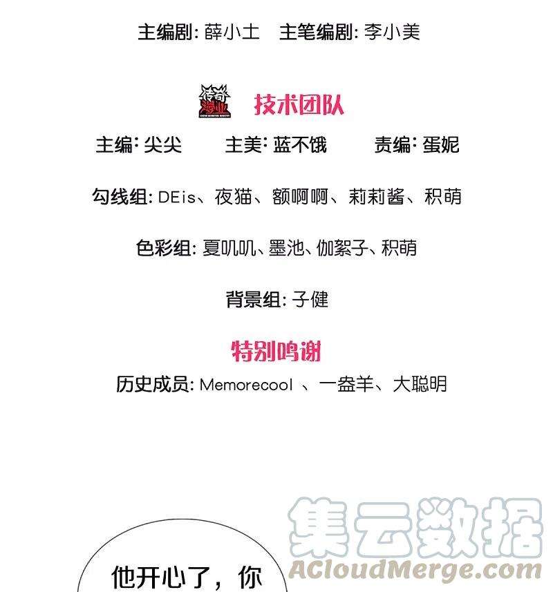 某天成为王的女儿338话 霸天挨骂很开心