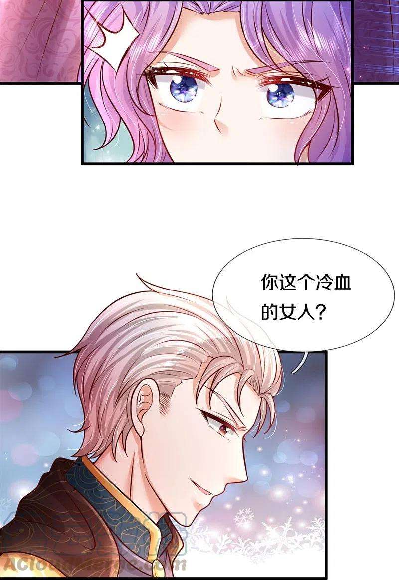 某天成为王的女儿338话 霸天挨骂很开心