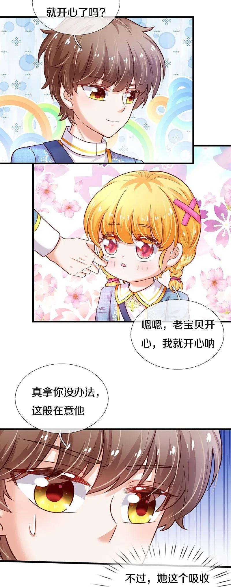 某天成为王的女儿338话 霸天挨骂很开心