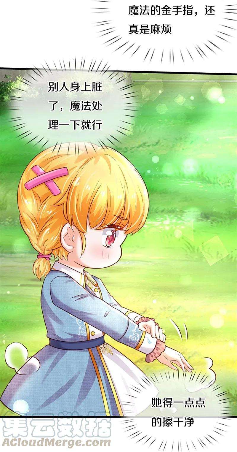 某天成为王的女儿338话 霸天挨骂很开心