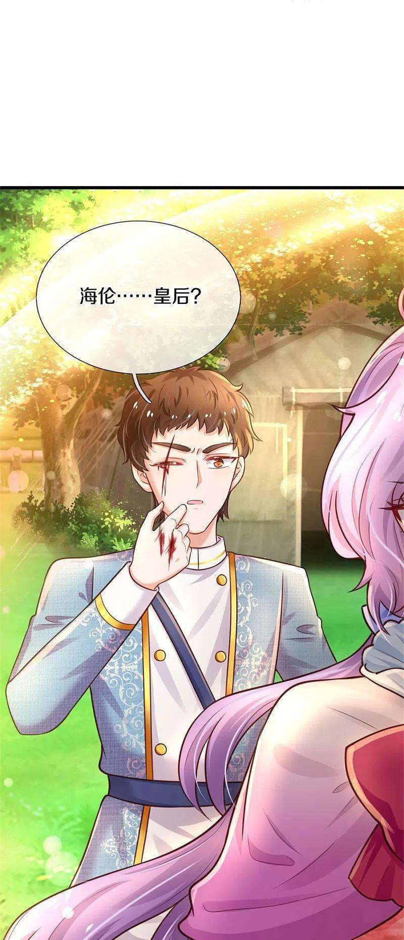 某天成为王的女儿338话 霸天挨骂很开心