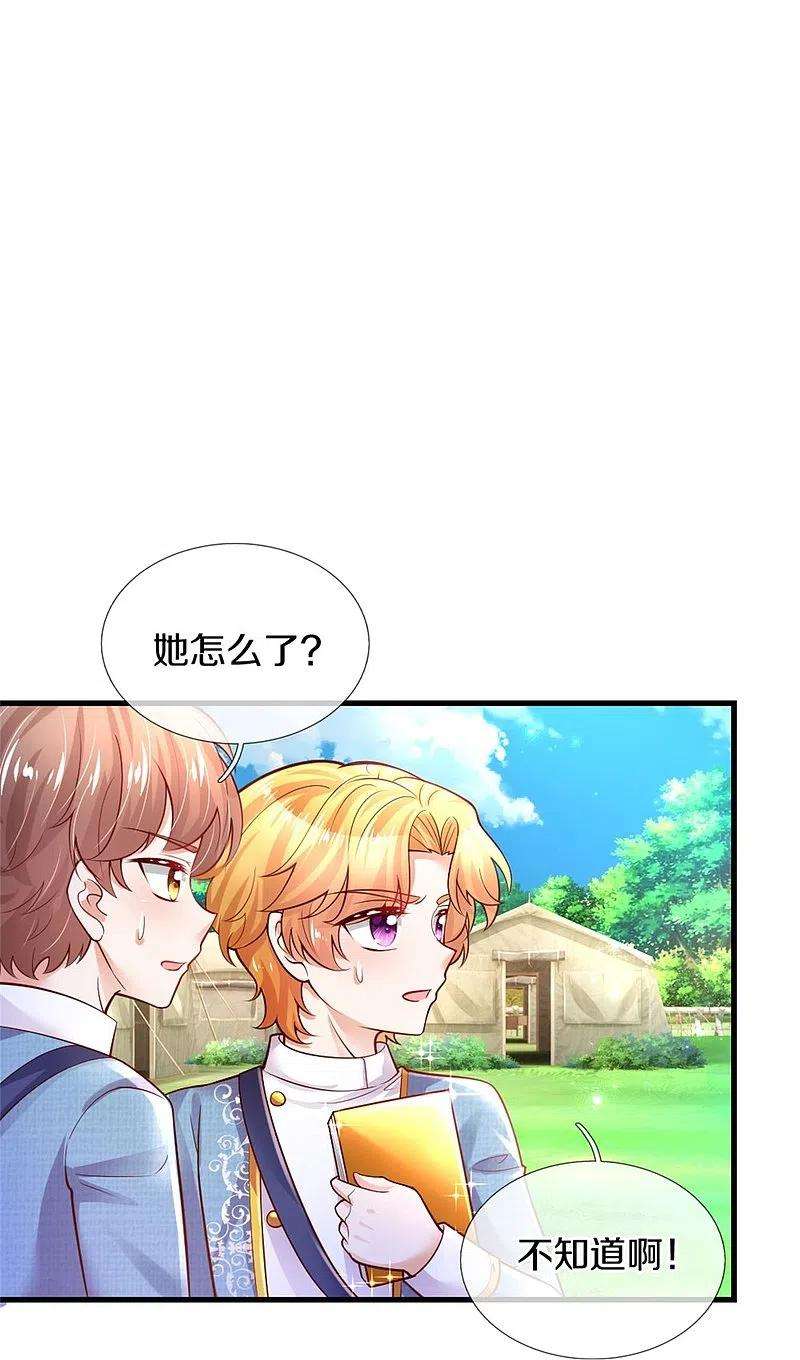 某天成为王的女儿339话 本侍卫若不是有病