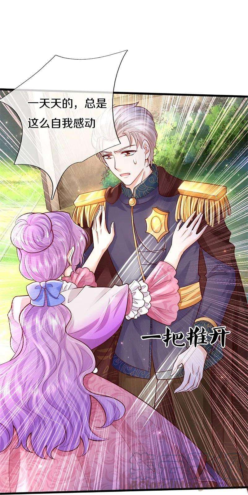 某天成为王的女儿339话 本侍卫若不是有病