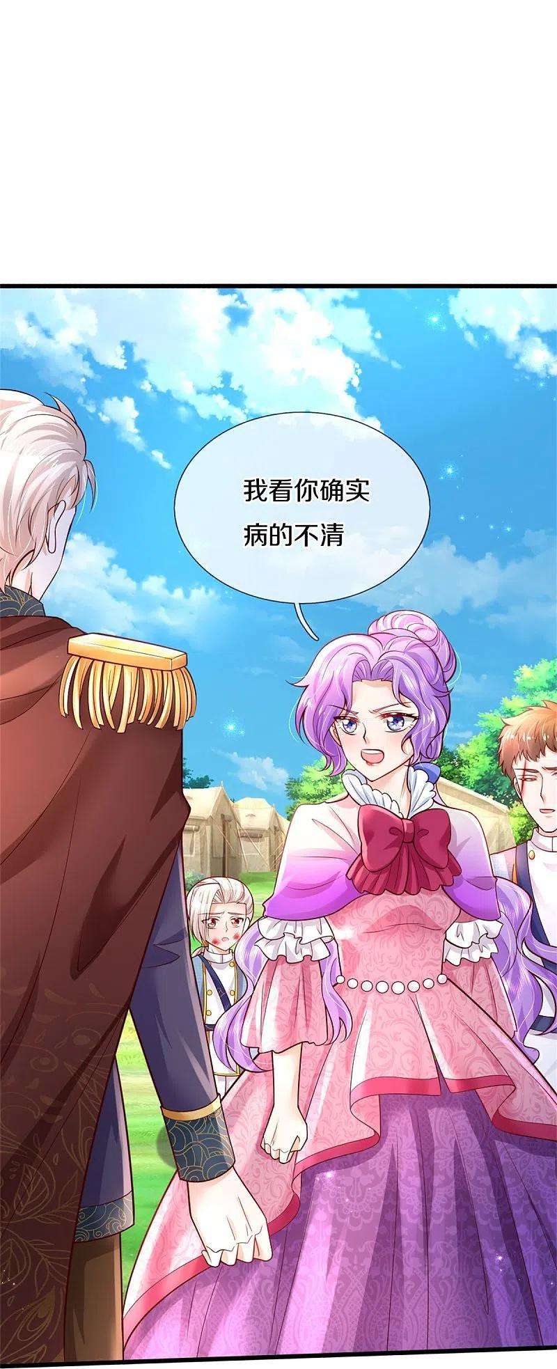 某天成为王的女儿339话 本侍卫若不是有病