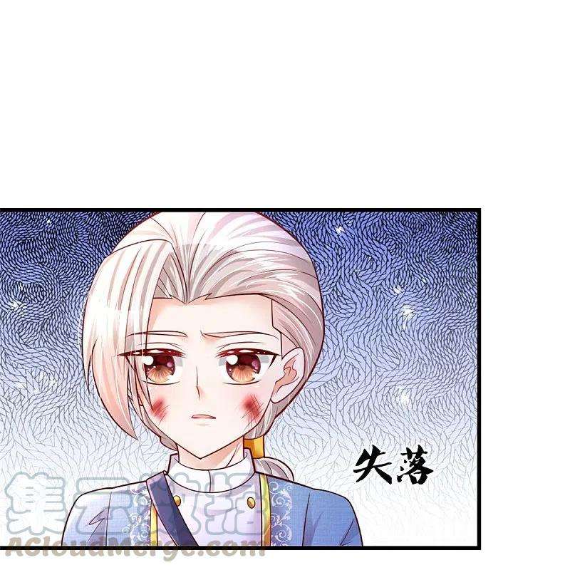 某天成为王的女儿339话 本侍卫若不是有病