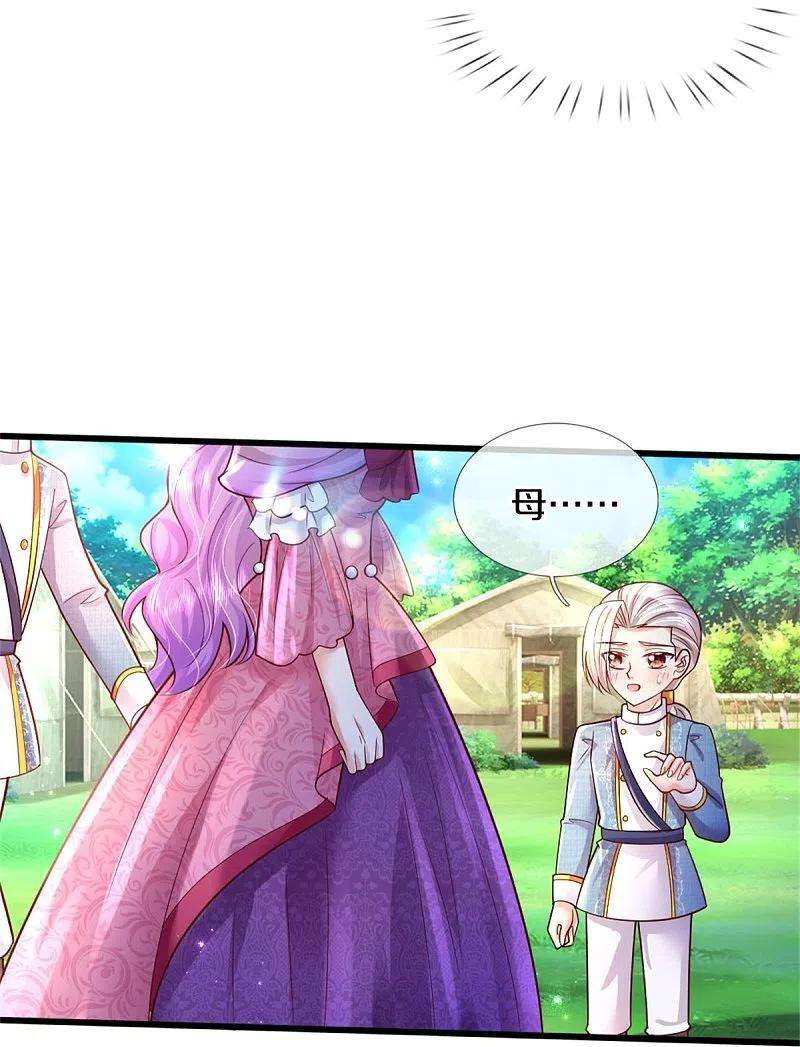 某天成为王的女儿339话 本侍卫若不是有病