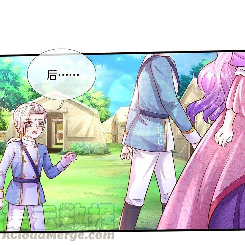 某天成为王的女儿339话 本侍卫若不是有病