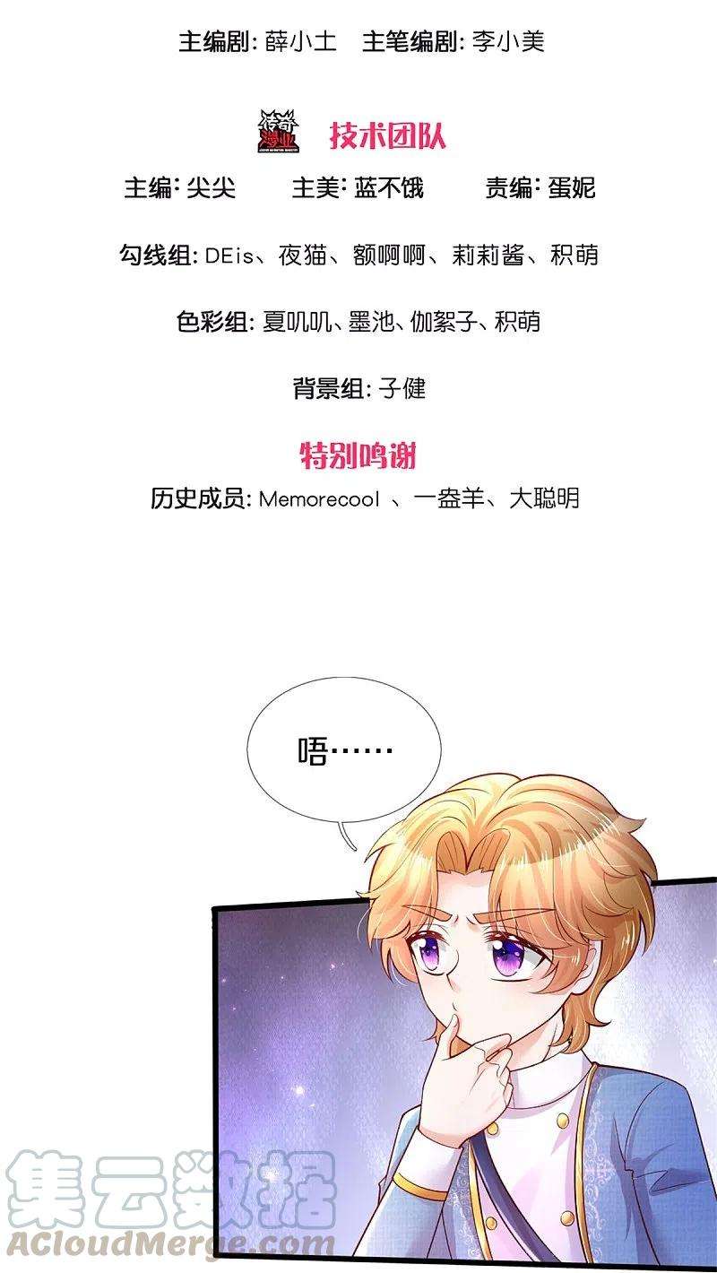 某天成为王的女儿339话 本侍卫若不是有病