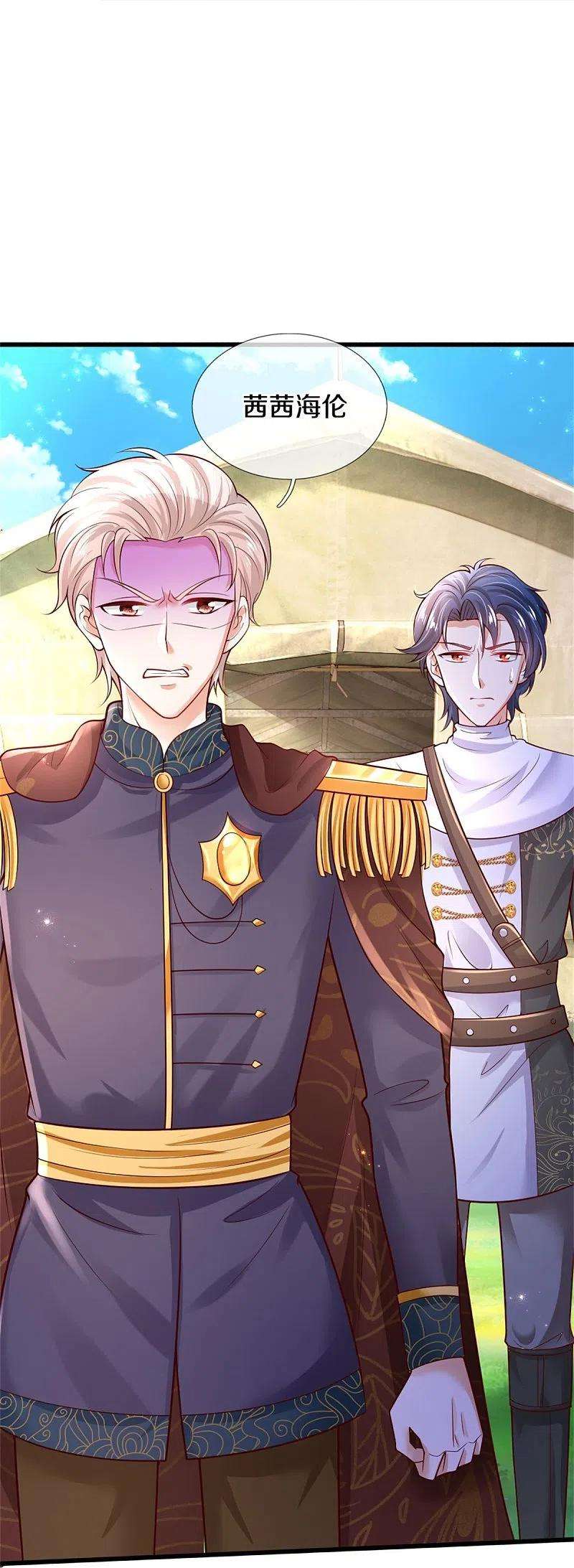 某天成为王的女儿339话 本侍卫若不是有病