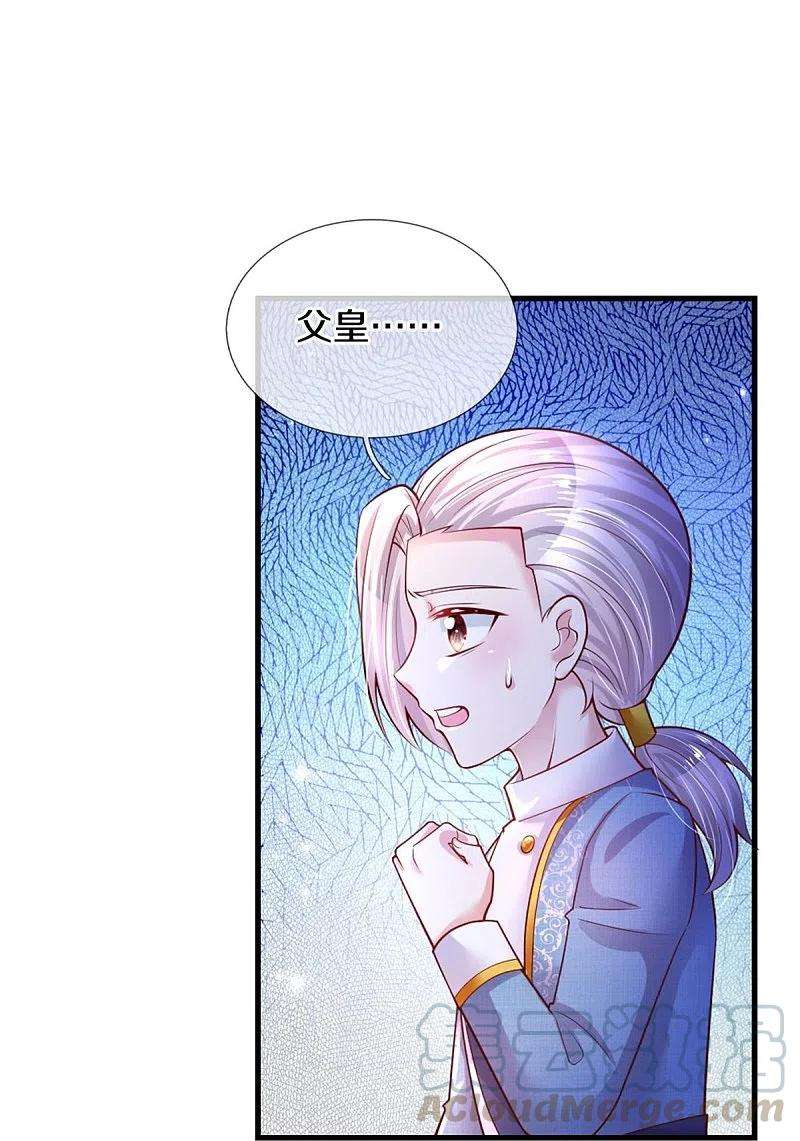 某天成为王的女儿339话 本侍卫若不是有病