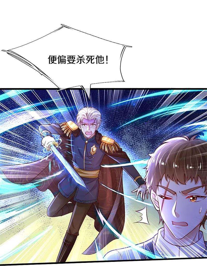 某天成为王的女儿339话 本侍卫若不是有病