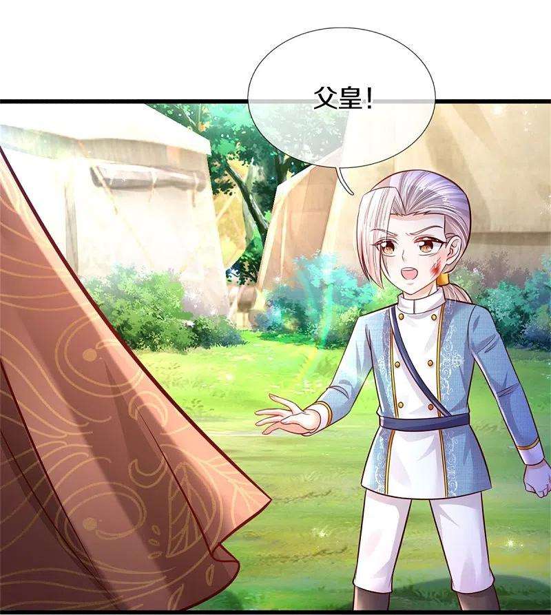 某天成为王的女儿339话 本侍卫若不是有病