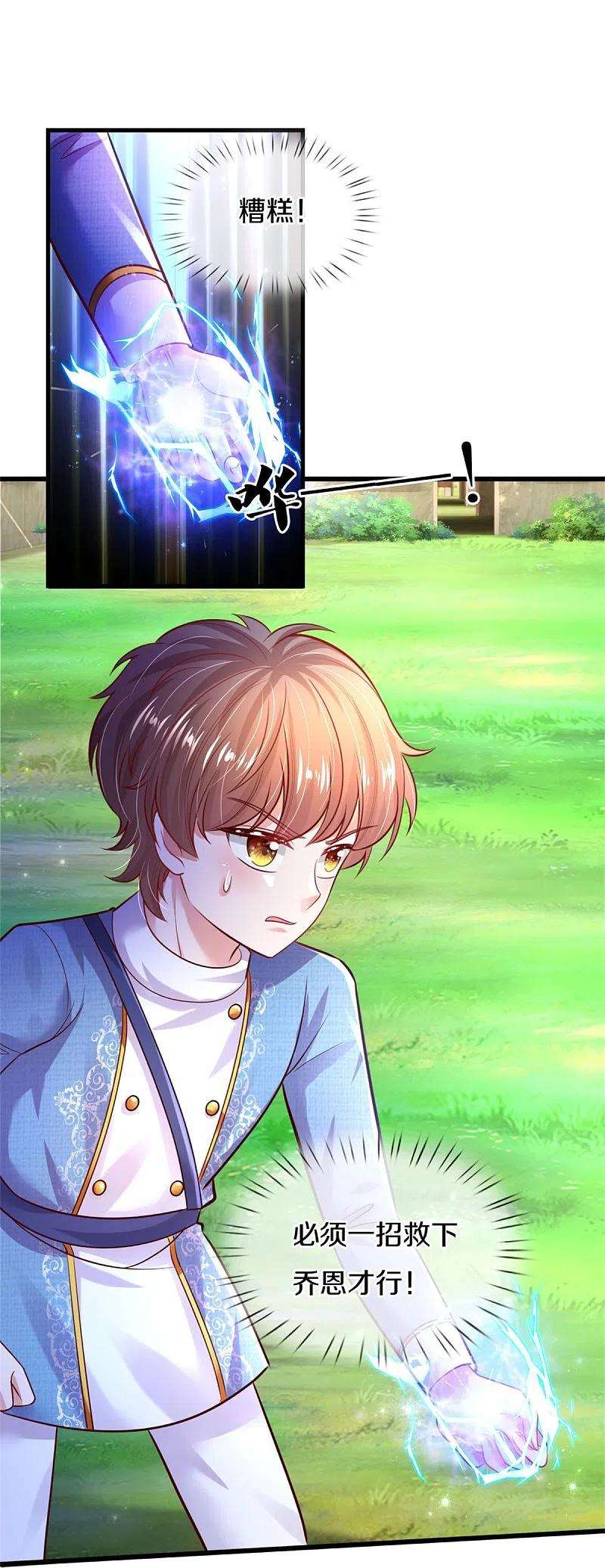 某天成为王的女儿339话 本侍卫若不是有病