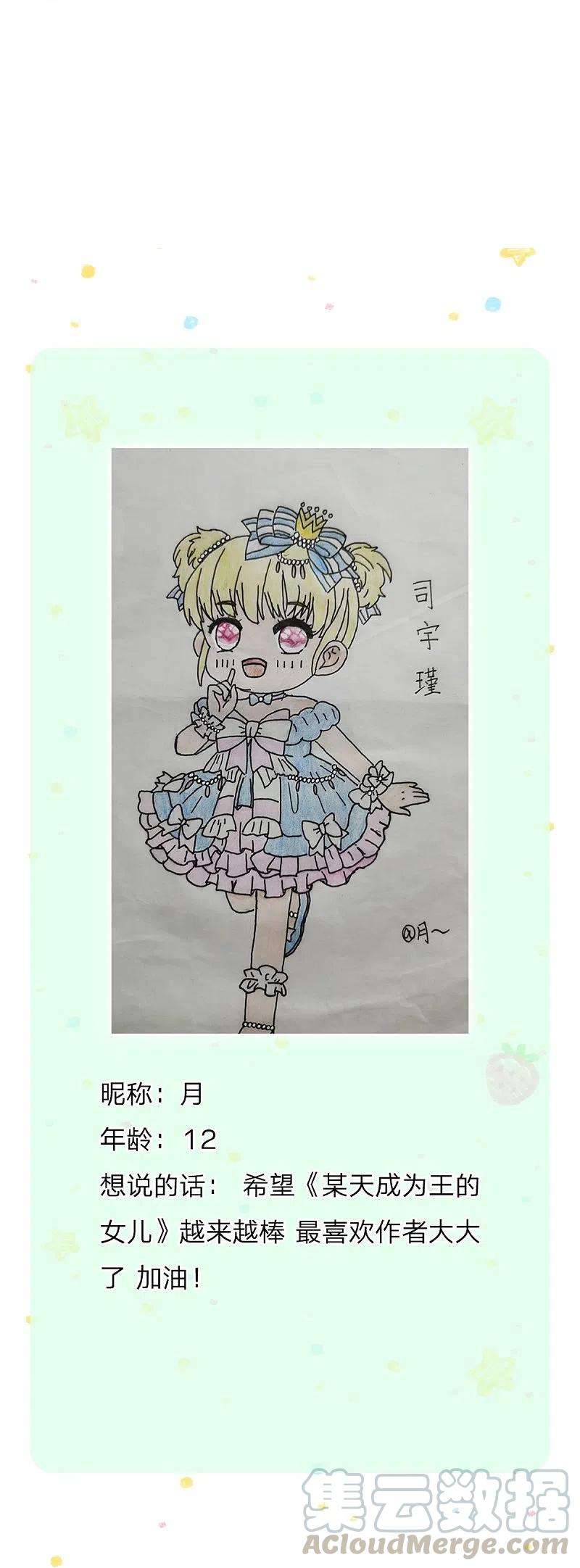 某天成为王的女儿339话 本侍卫若不是有病