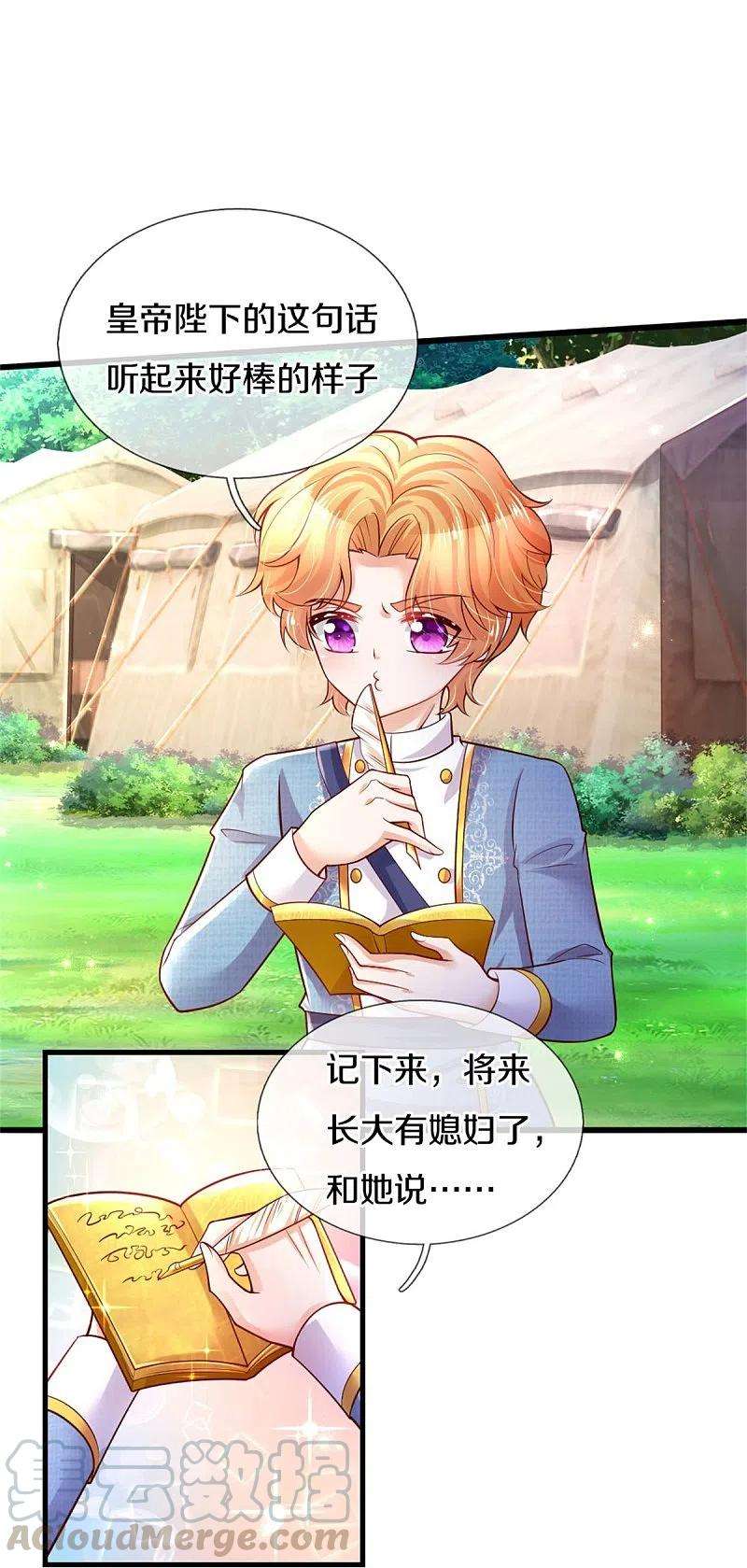 某天成为王的女儿339话 本侍卫若不是有病