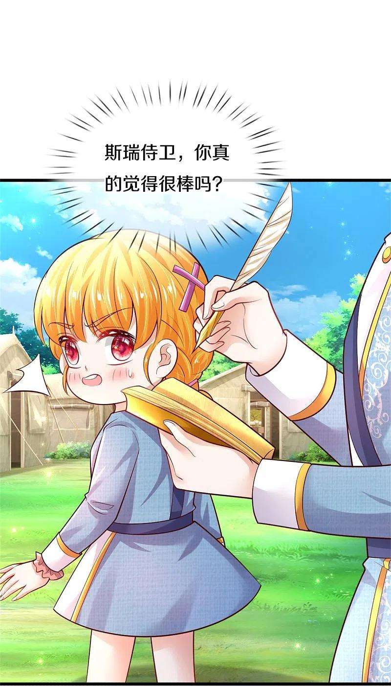 某天成为王的女儿339话 本侍卫若不是有病