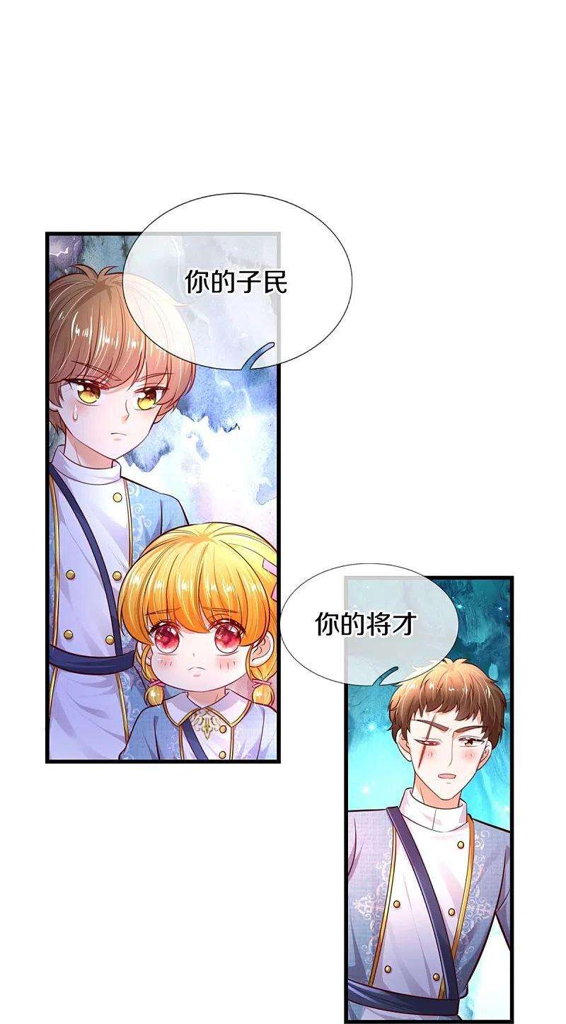 某天成为王的女儿341话 你爱杀谁杀谁