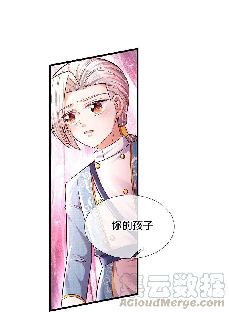 某天成为王的女儿341话 你爱杀谁杀谁