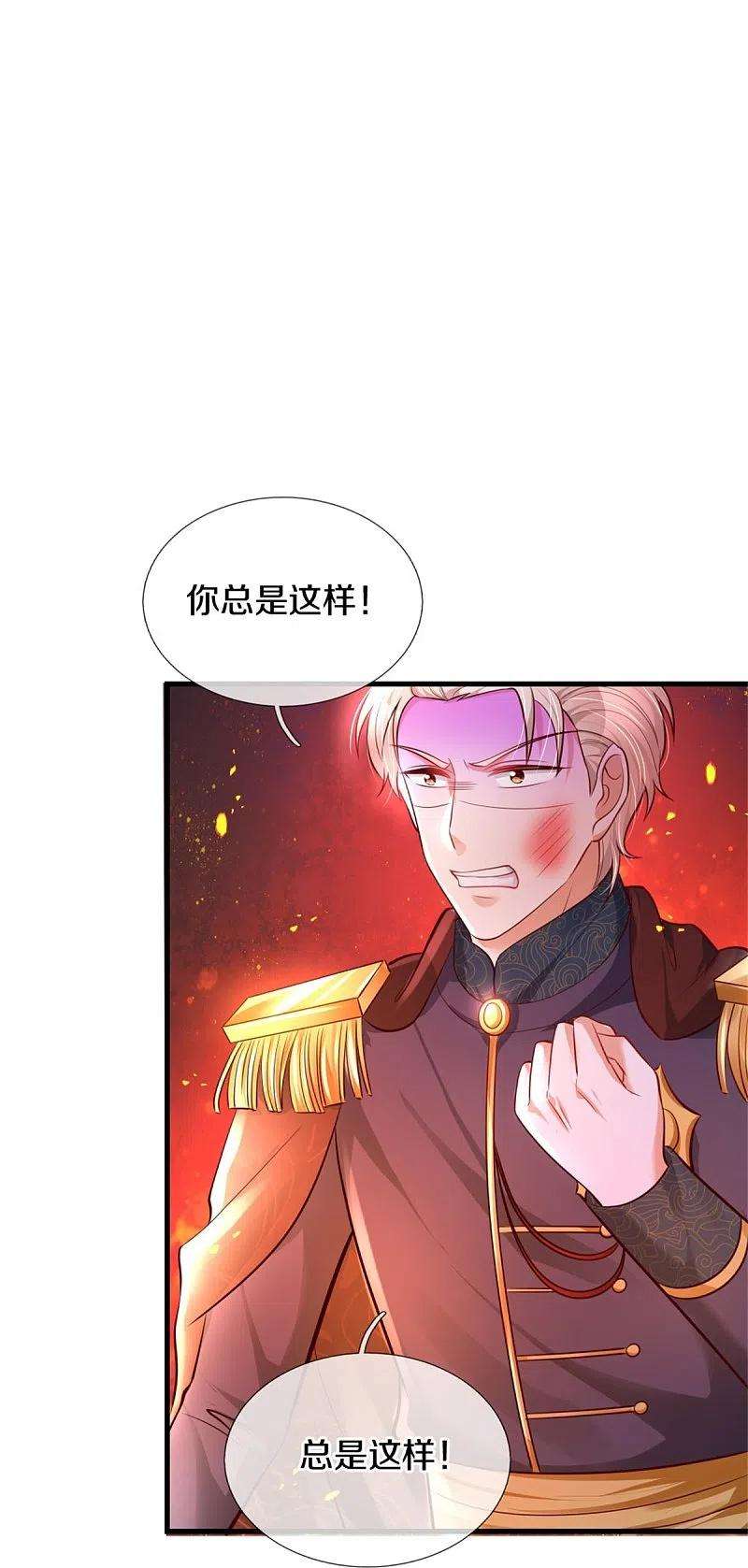 某天成为王的女儿341话 你爱杀谁杀谁