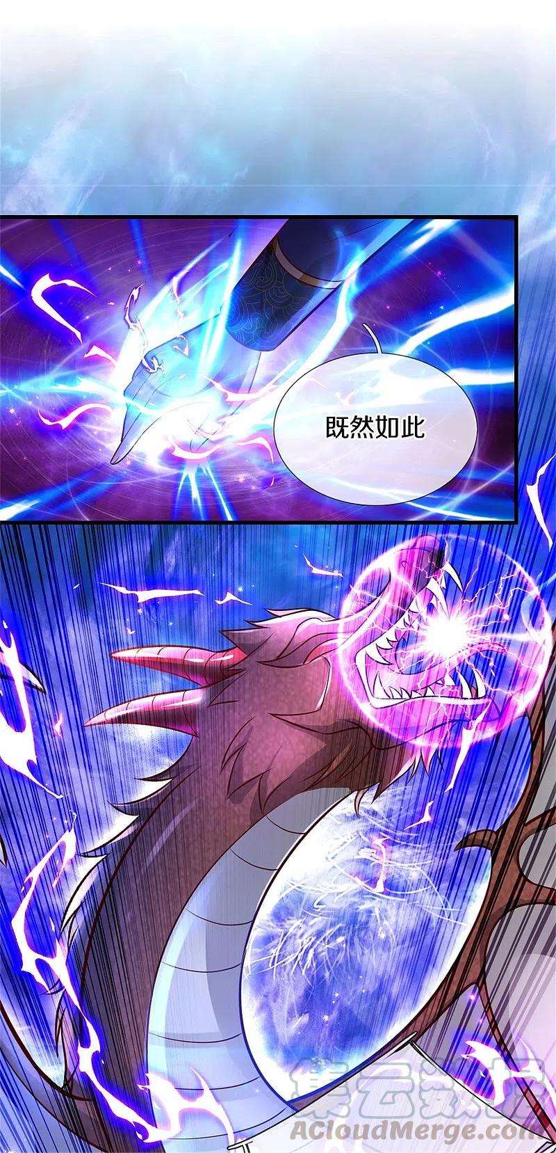 某天成为王的女儿341话 你爱杀谁杀谁