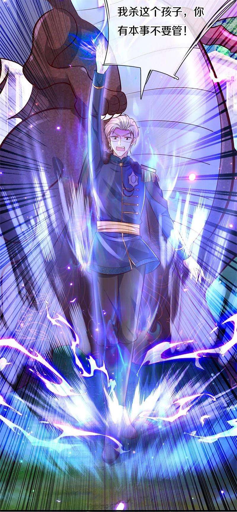 某天成为王的女儿341话 你爱杀谁杀谁