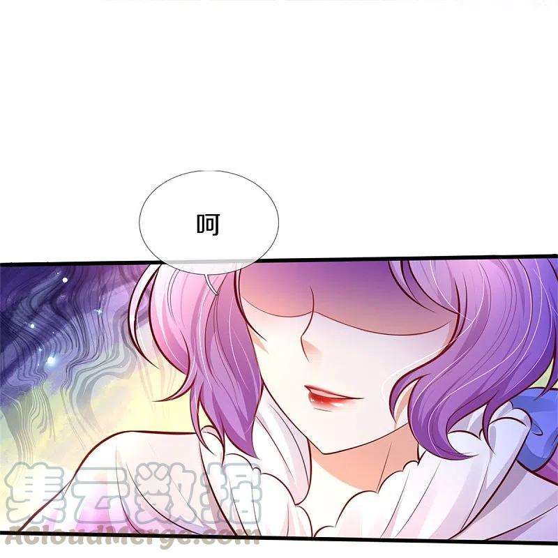 某天成为王的女儿341话 你爱杀谁杀谁