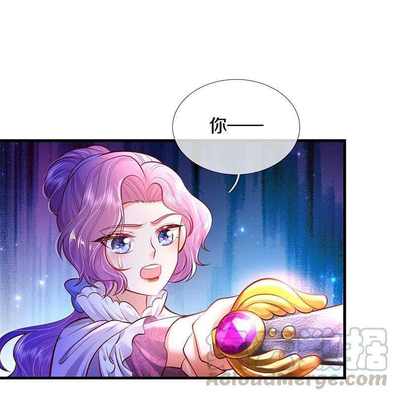 某天成为王的女儿341话 你爱杀谁杀谁