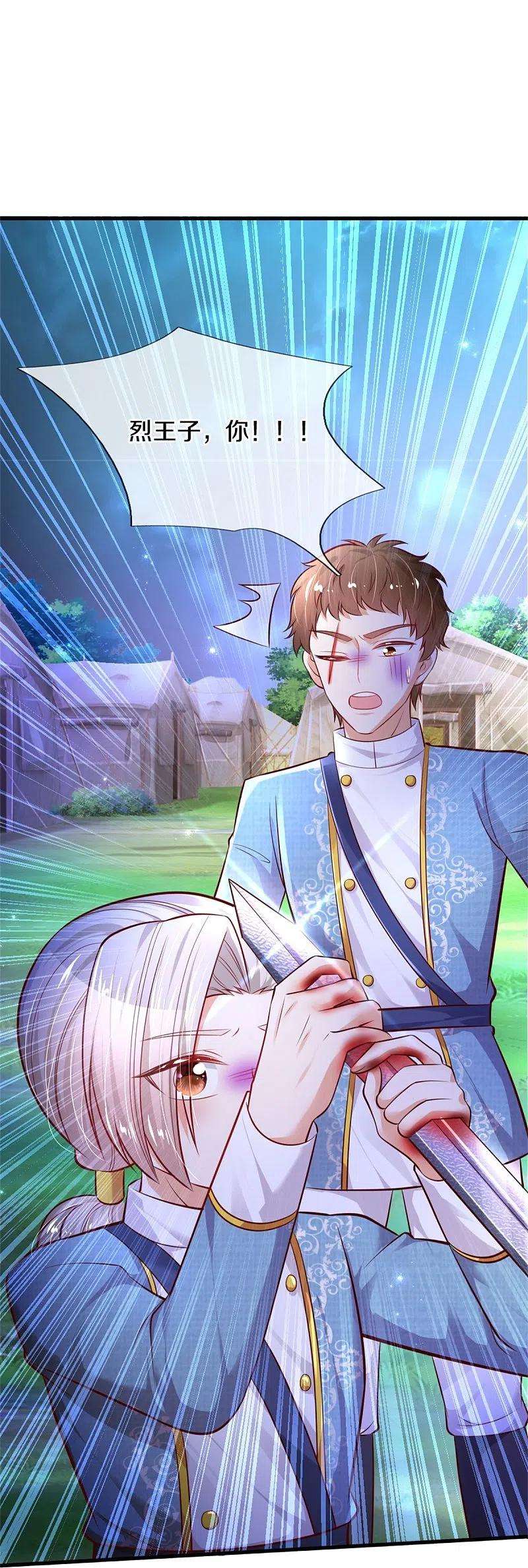 某天成为王的女儿341话 你爱杀谁杀谁