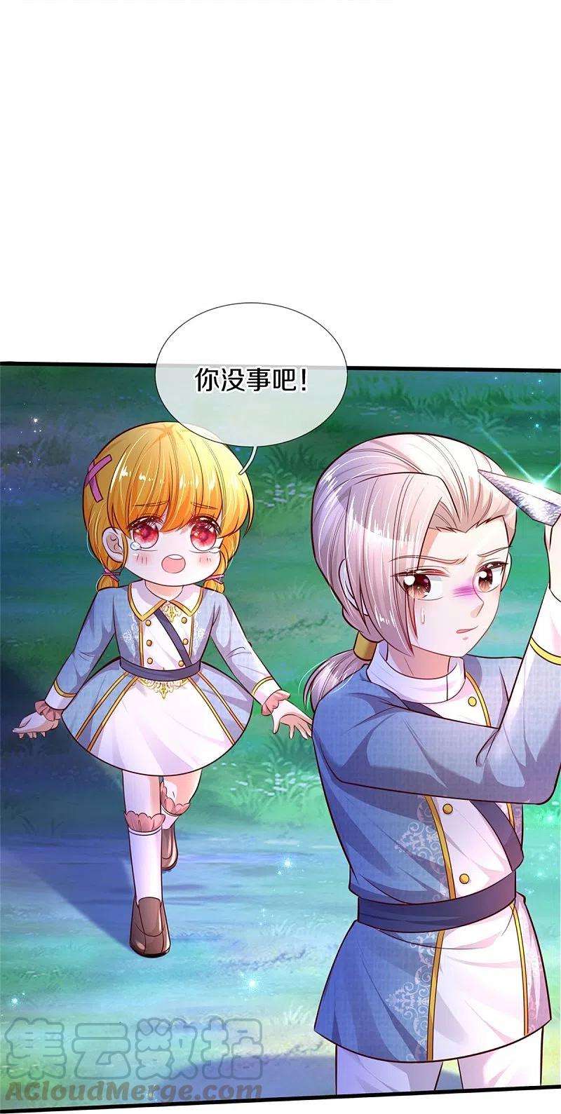 某天成为王的女儿341话 你爱杀谁杀谁